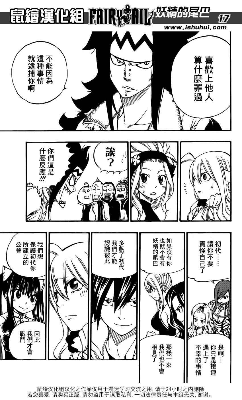 第451话16