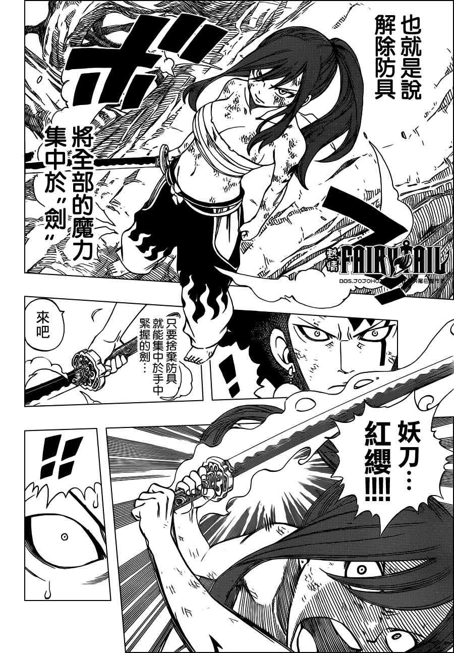第236话13