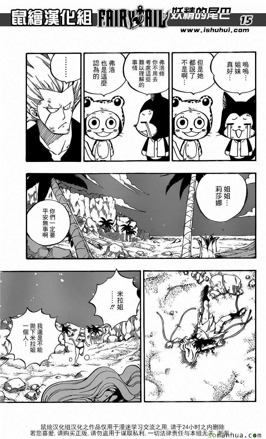 第493话14