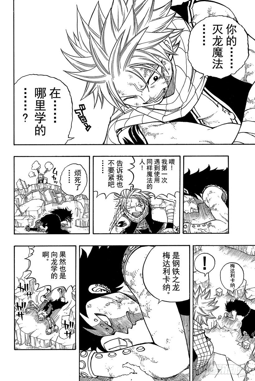 第66话同志12