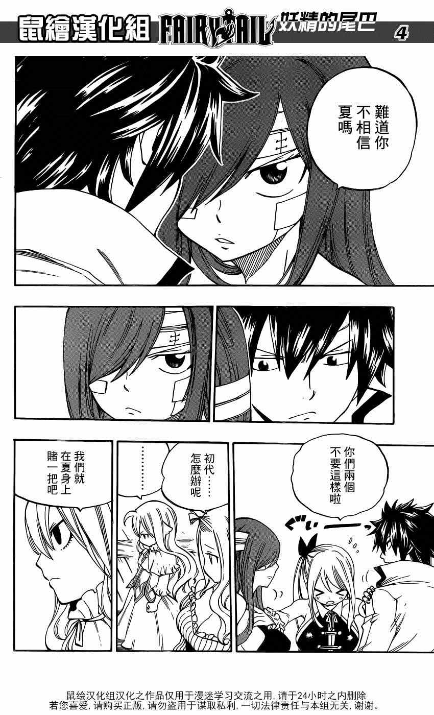 第463话3