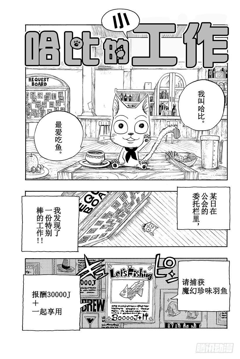 第4话小犬座星灵20