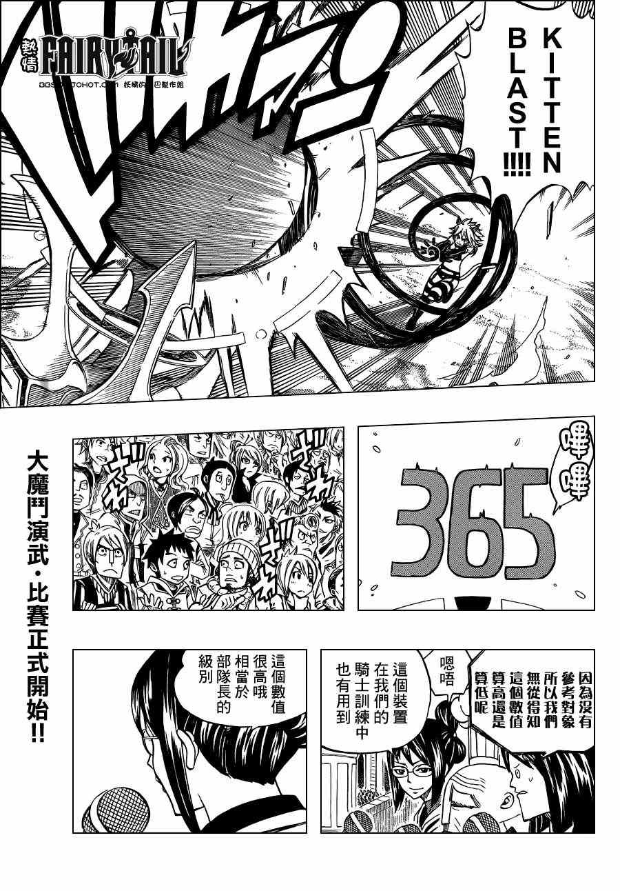 第285话6