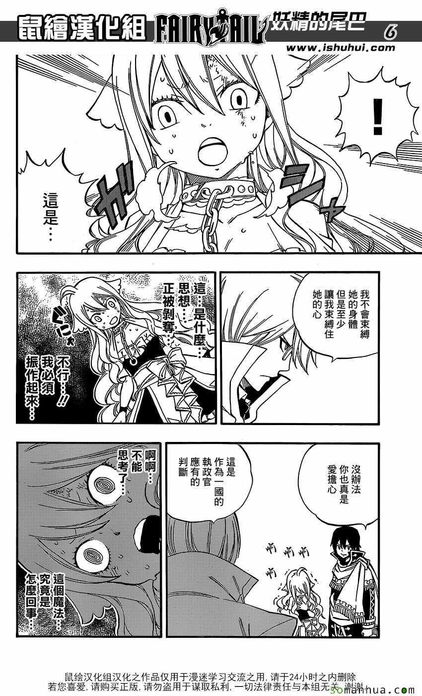 第494话5