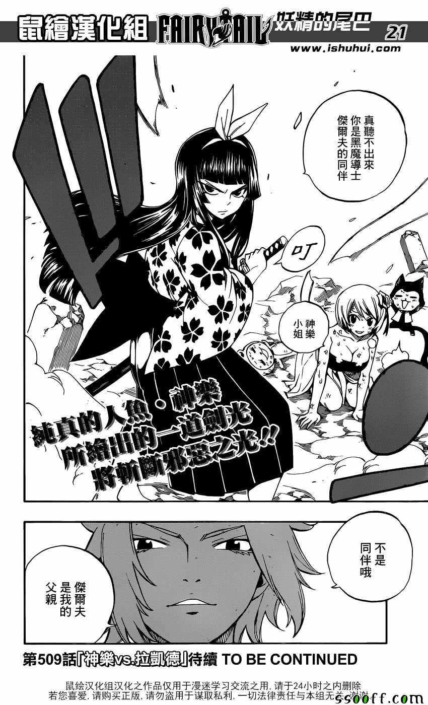 第508话20