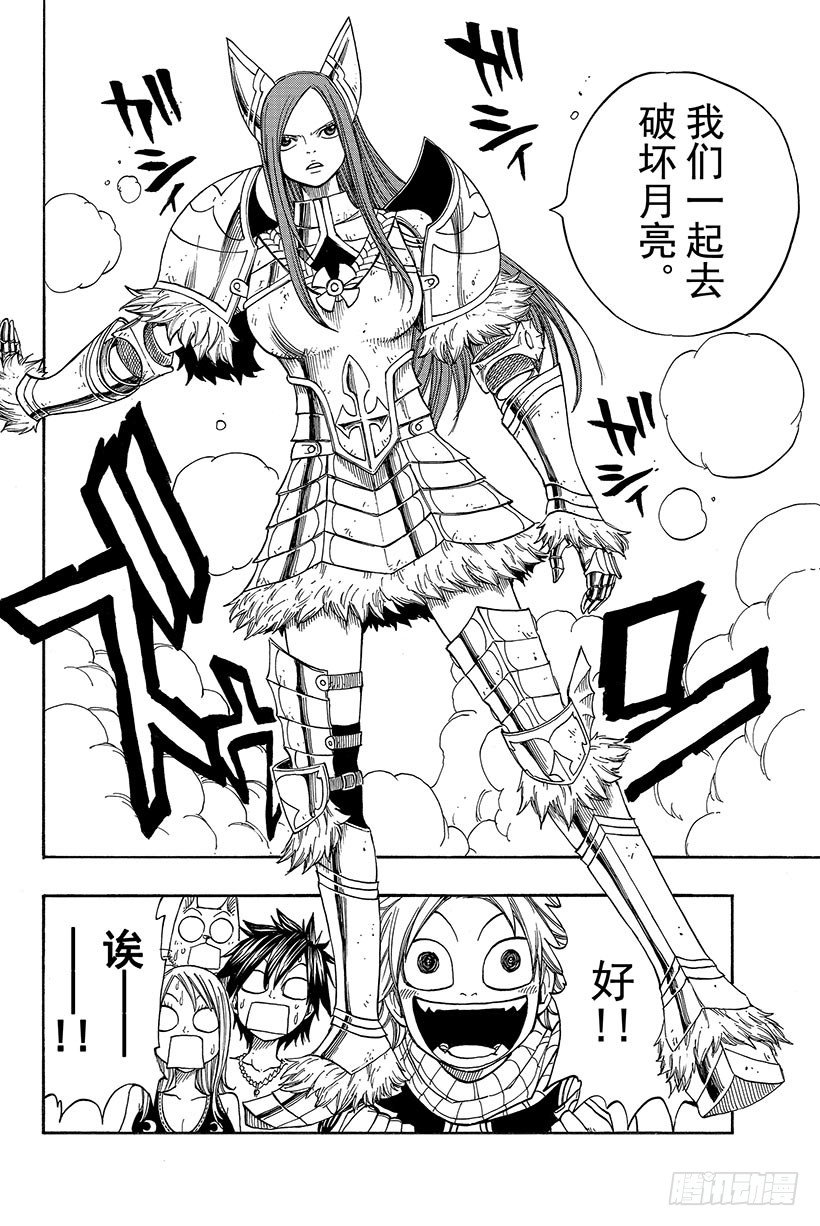 第44话村人的秘密20