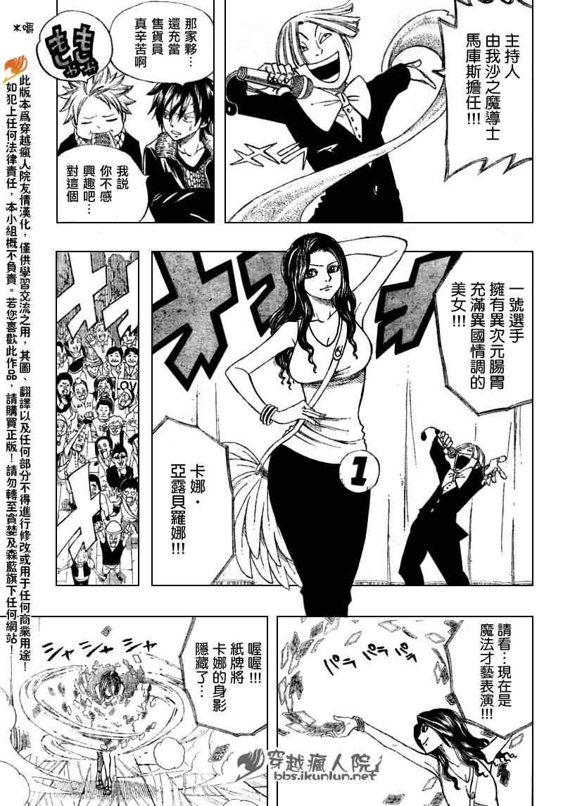第107话4
