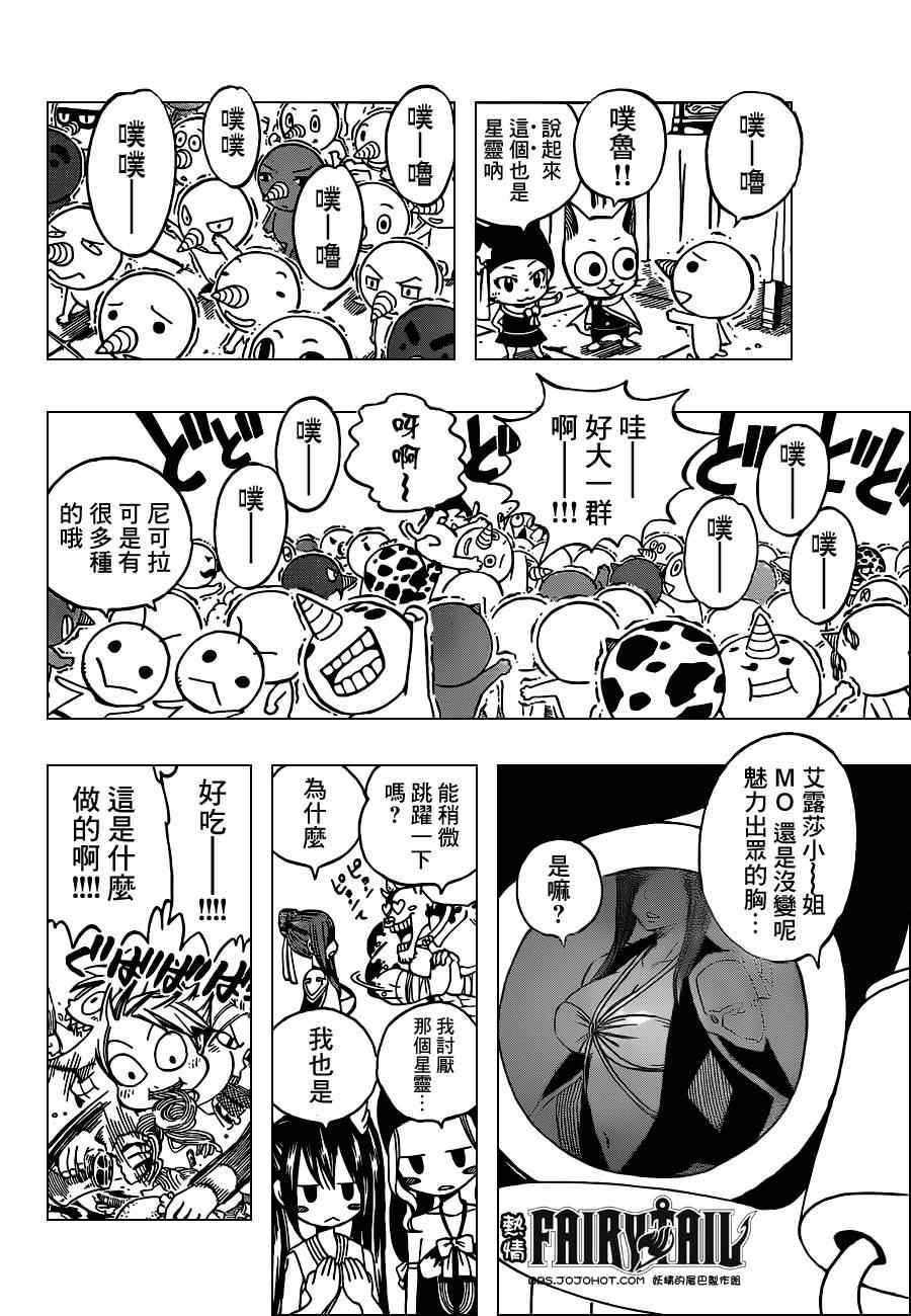 第262话11