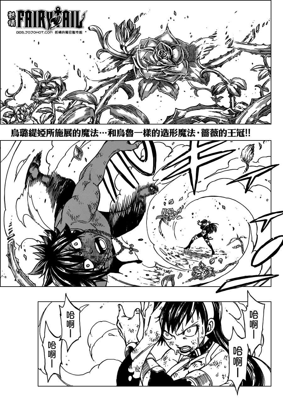 第241话3