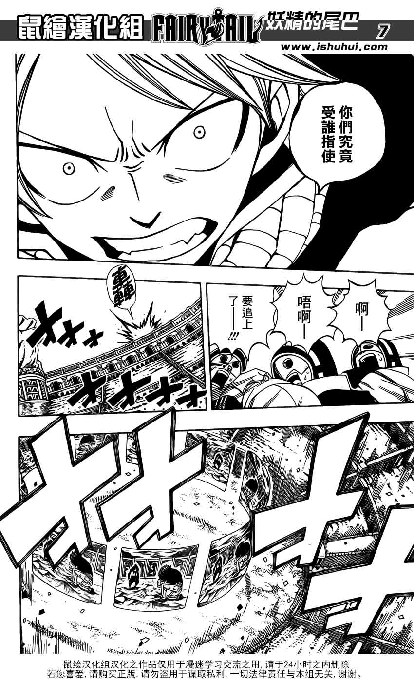 第278话6