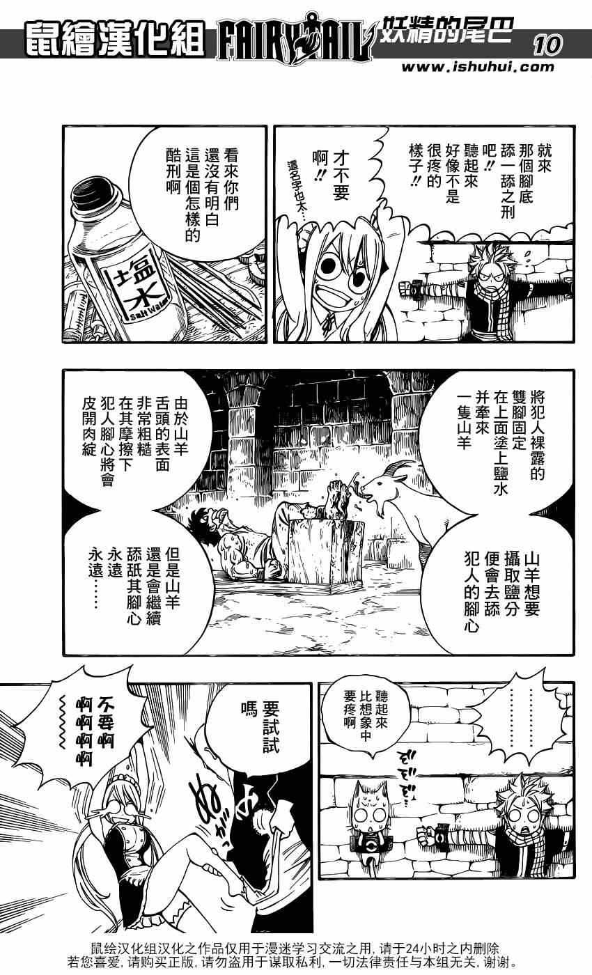 第429话8