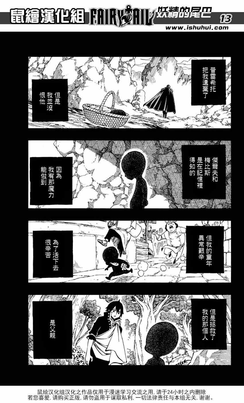 第526话13