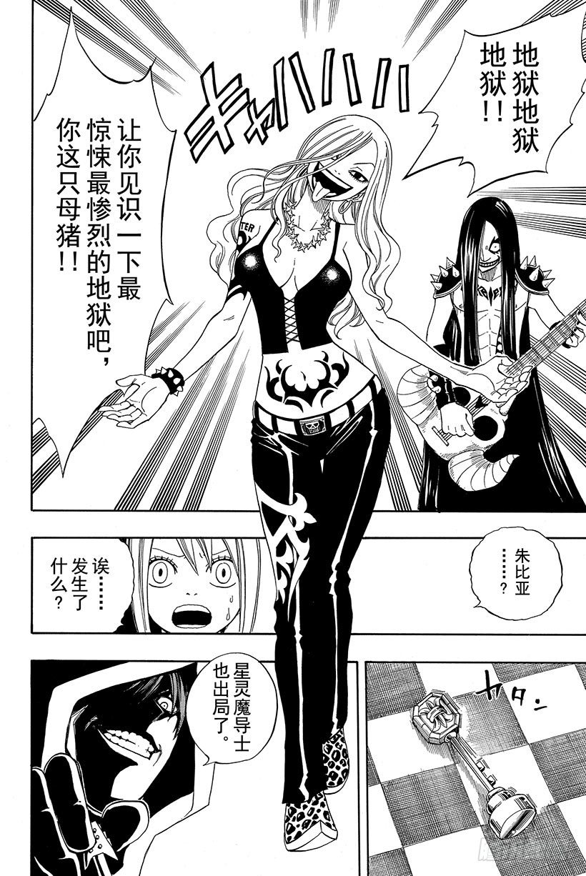 第86话梦魔摇滚20
