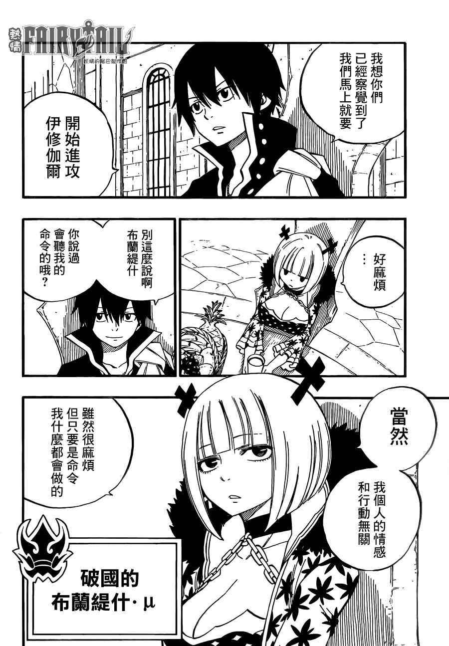 第452话10