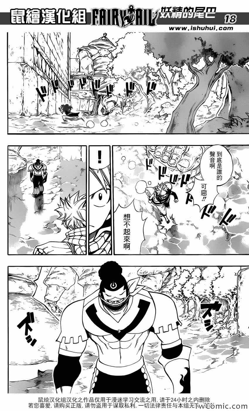 第345话18