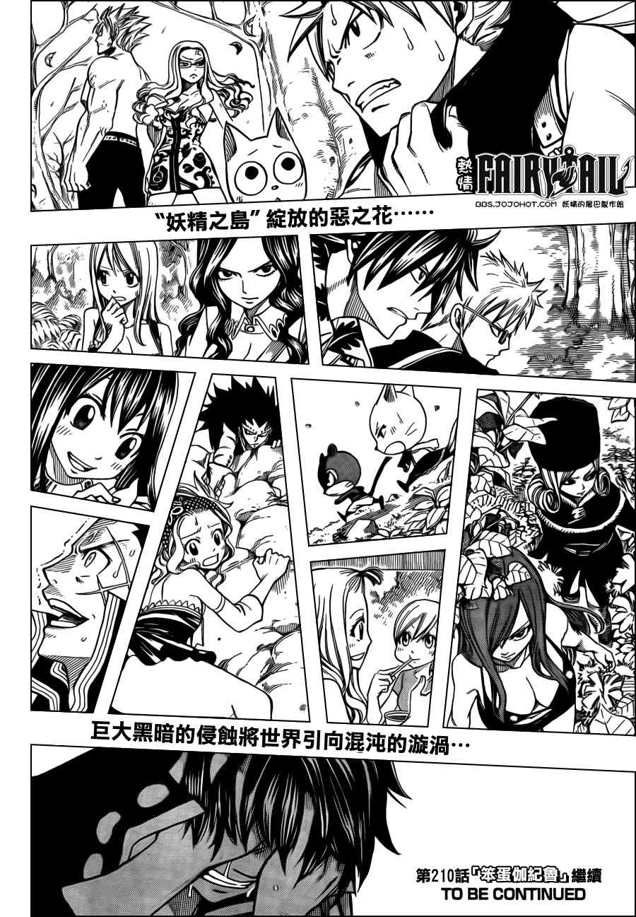 第209话16