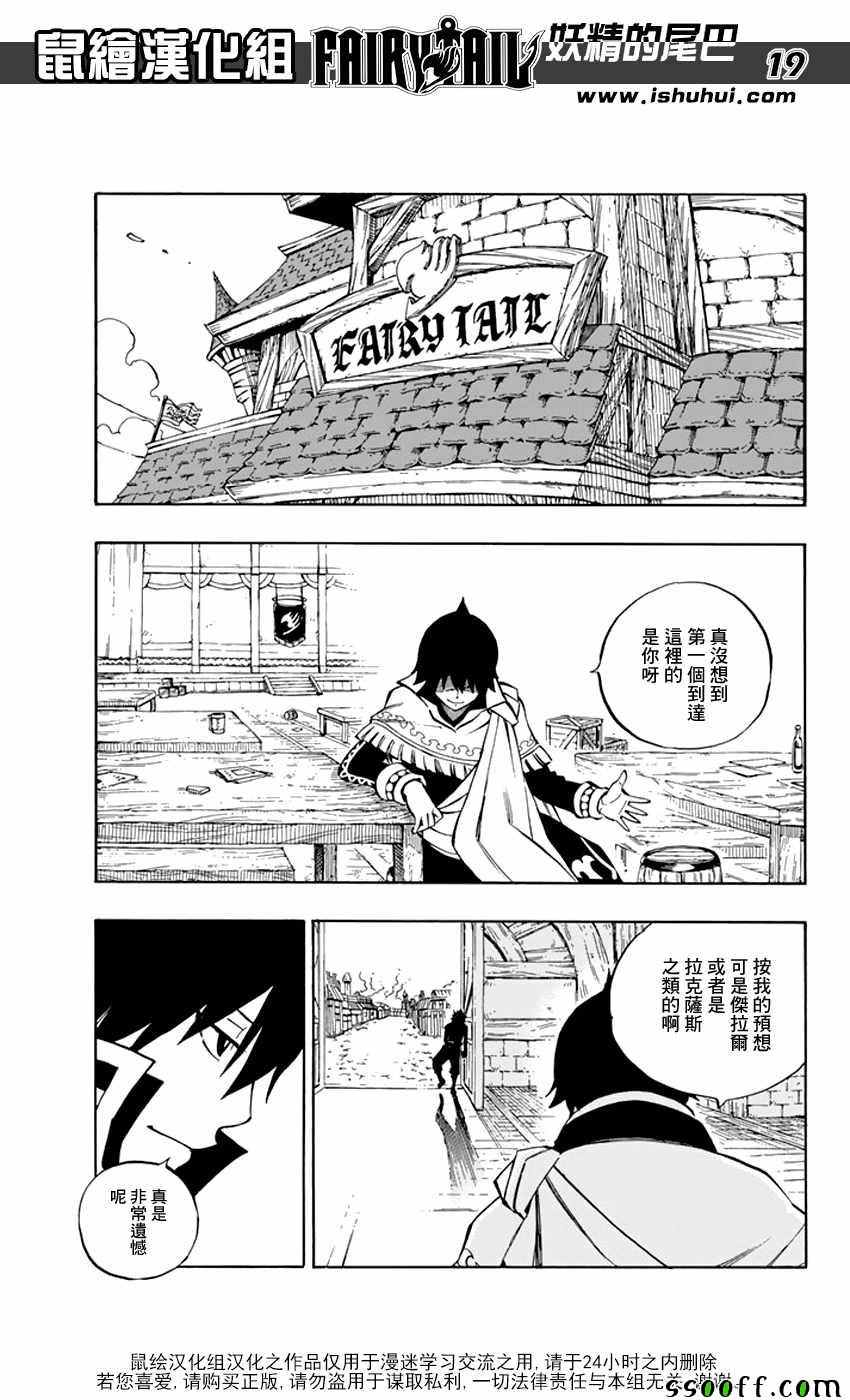 第521话17
