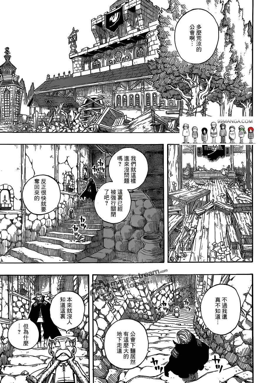 第258话10