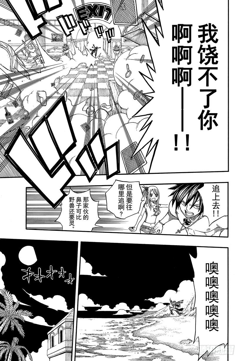 第77话杰拉尔11