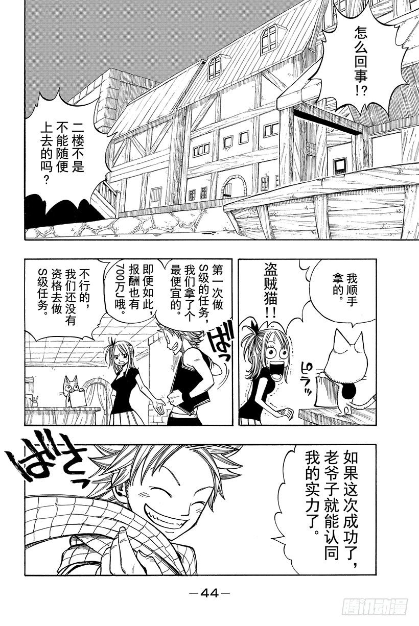 第25话被诅咒的小岛2