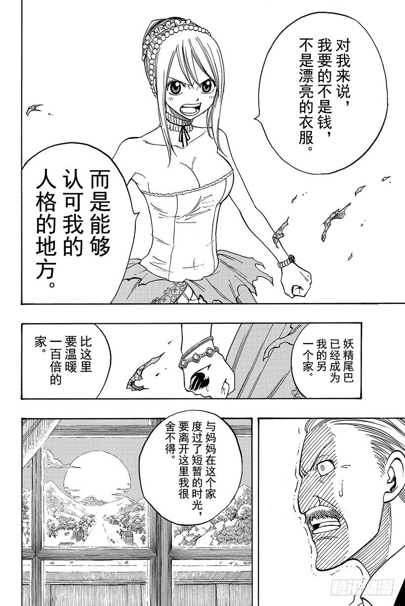 第68话再见14