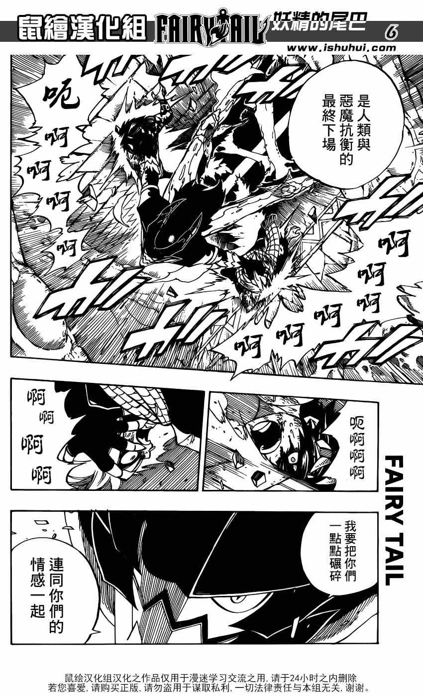 第409话5