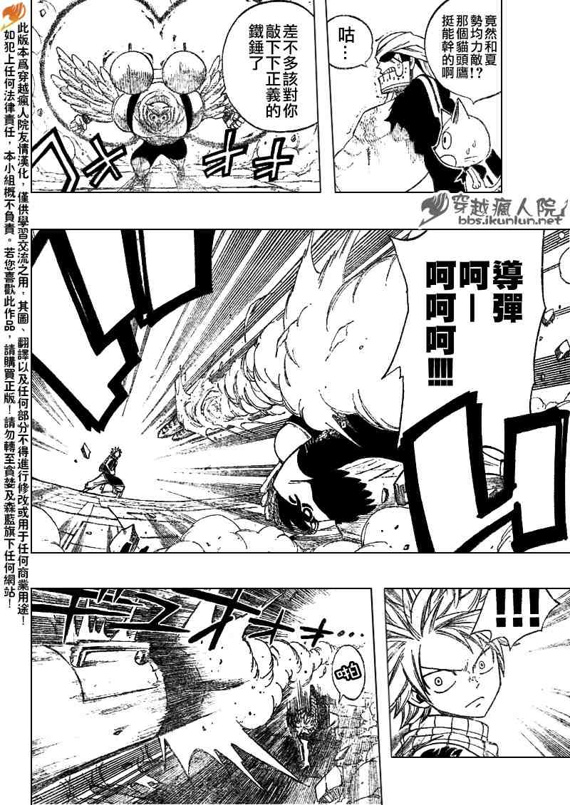 第88话12