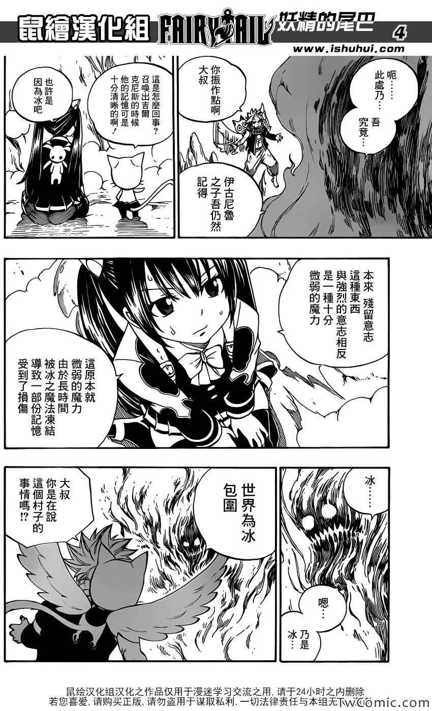 第353话3