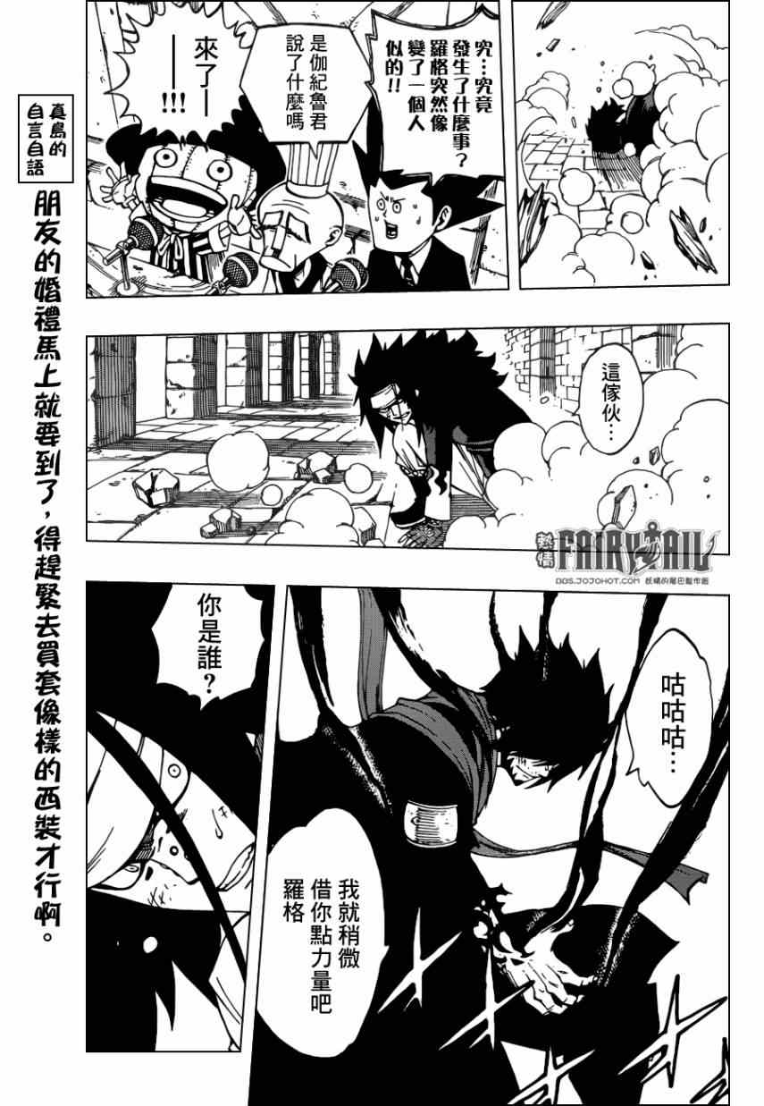 第318话7