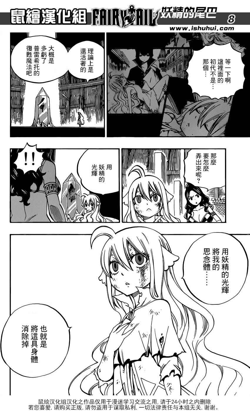 第480话6