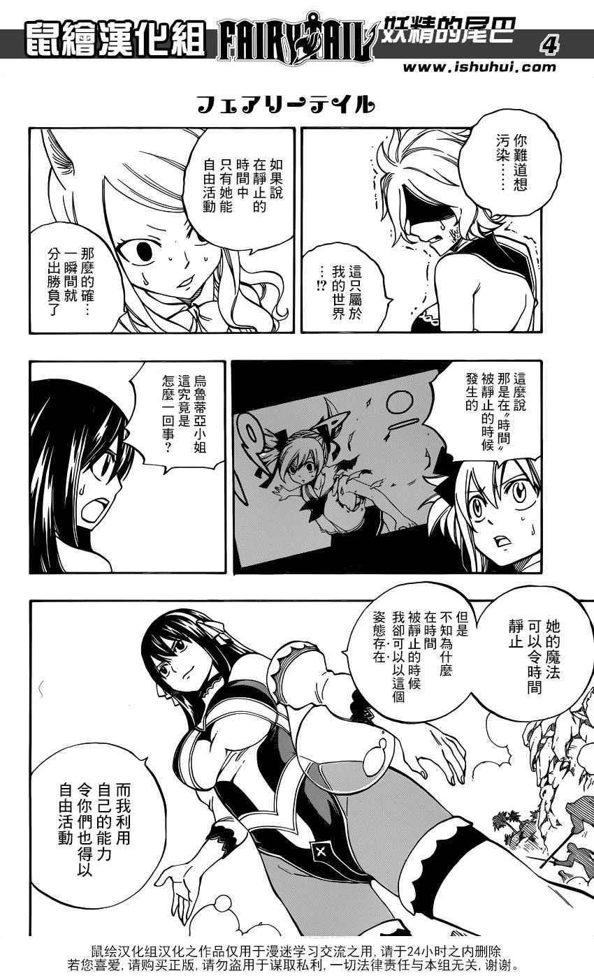 第475话3