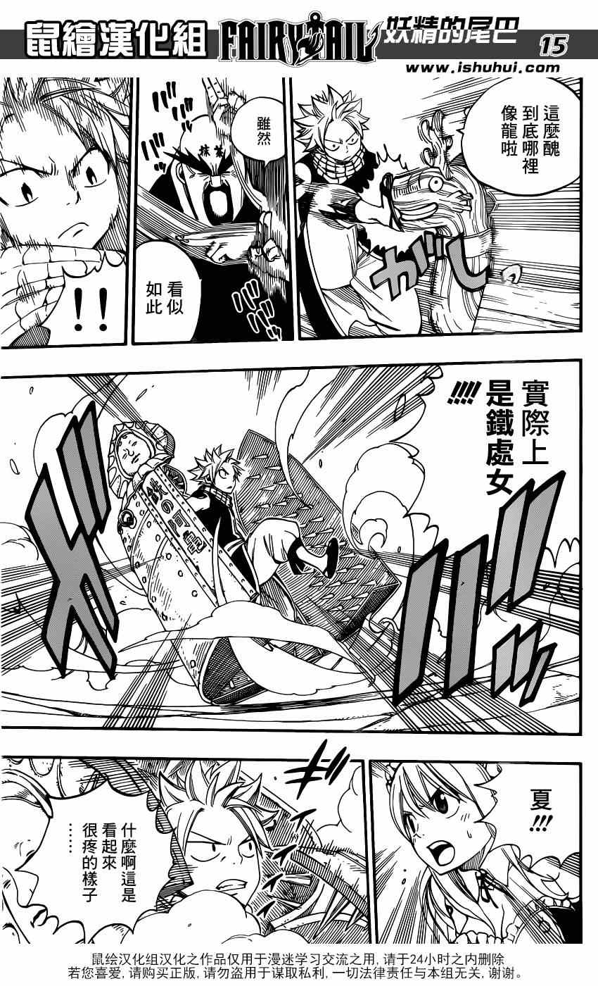 第427话14