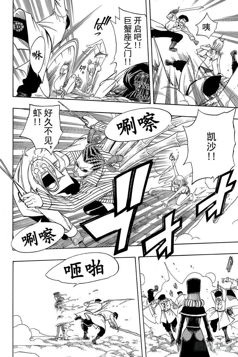 第79话齐克雷因的决断16
