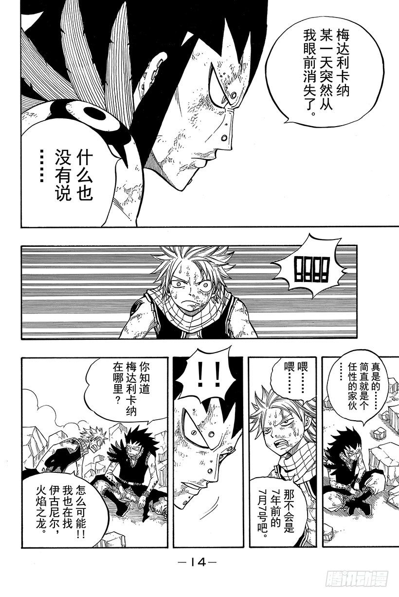 第66话同志14