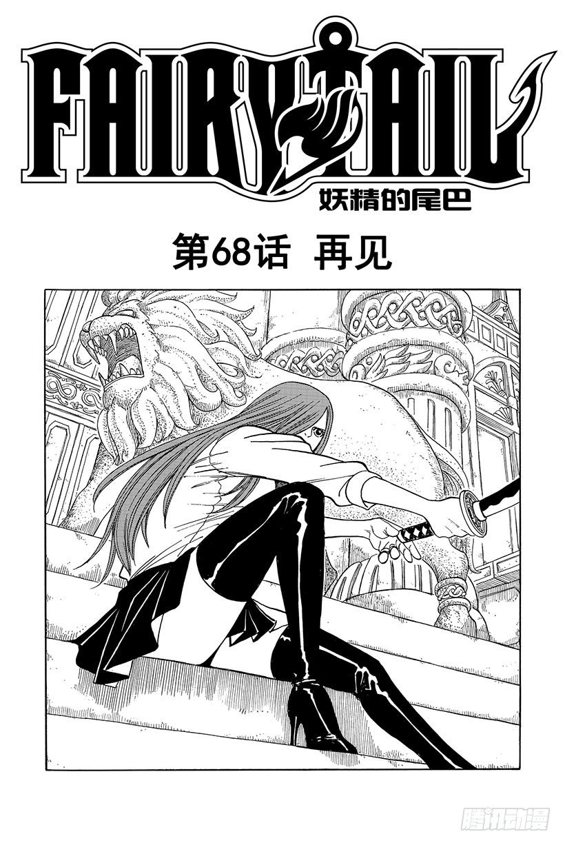 第68话再见1