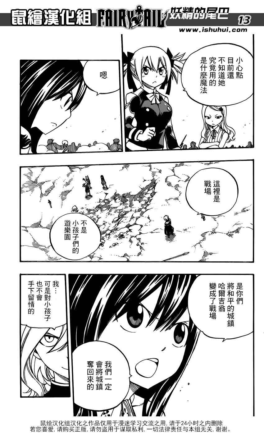 第472话12
