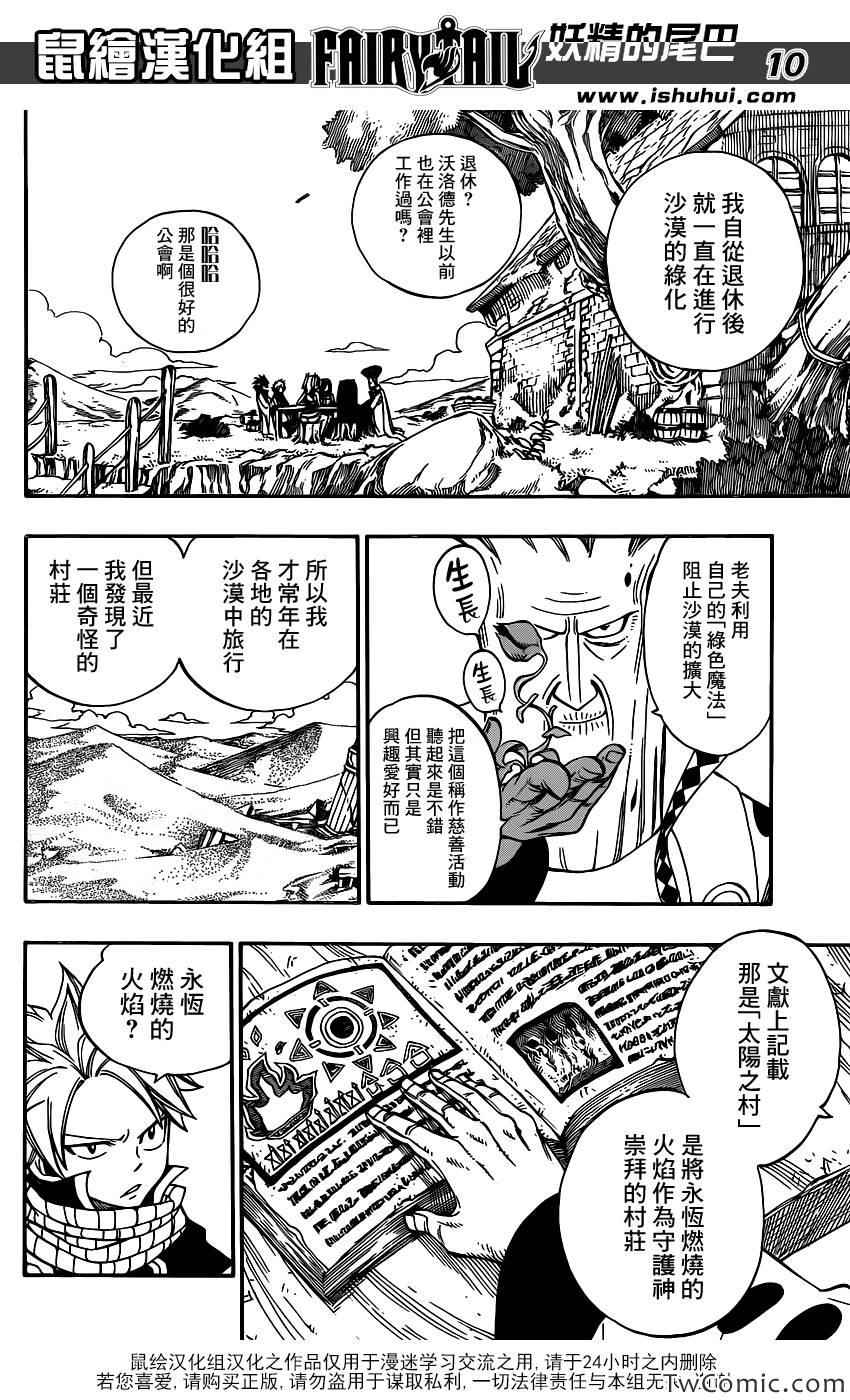 第342话9
