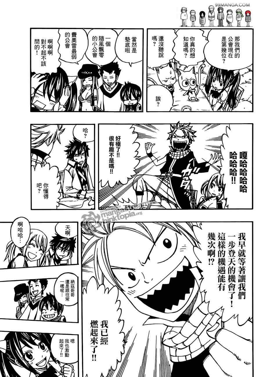 第258话8