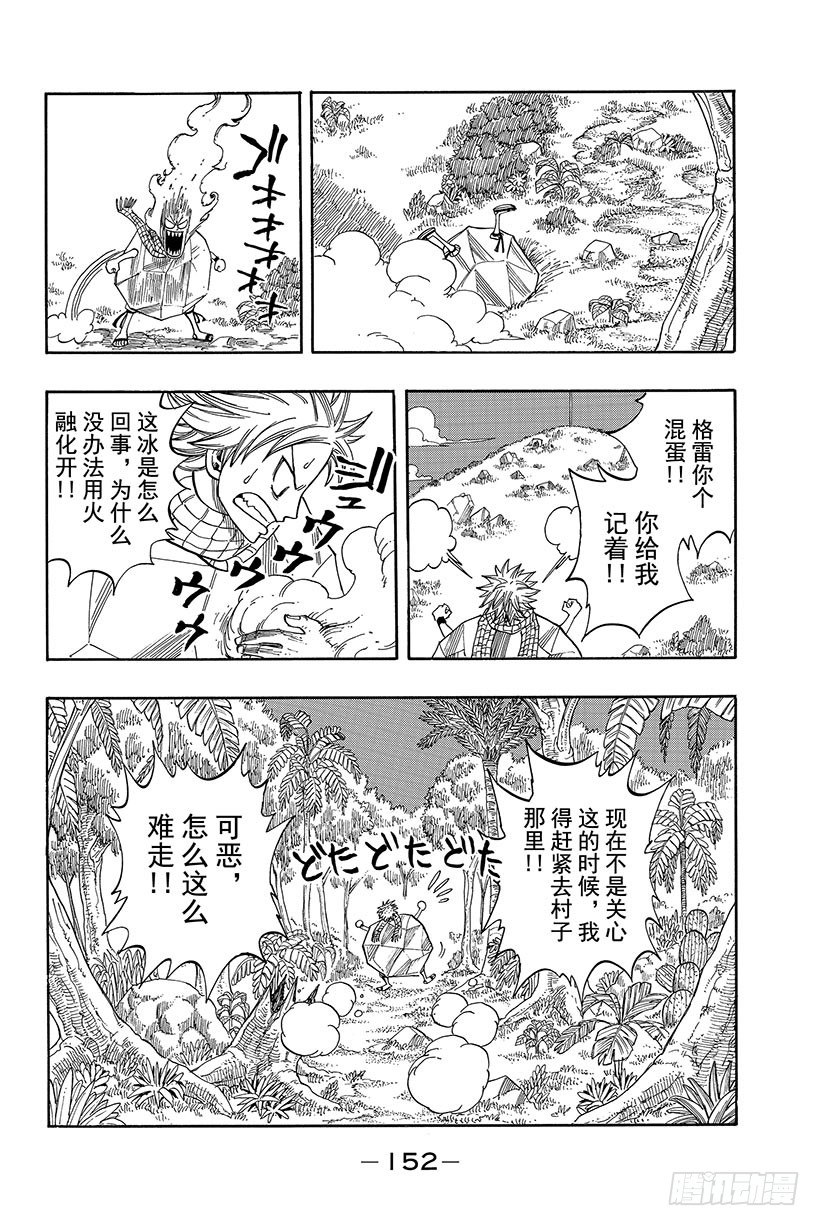 第29话格雷与利欧18