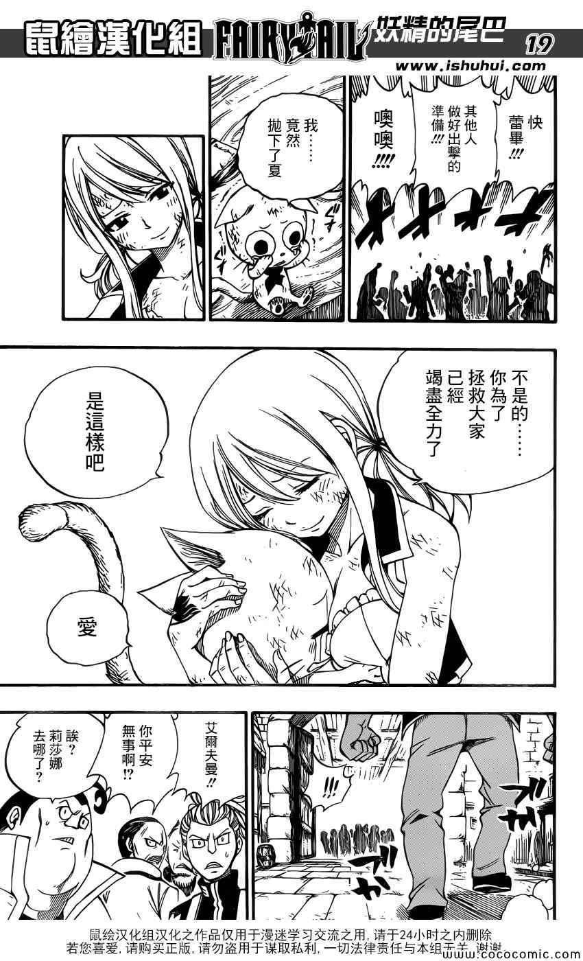 第367话18