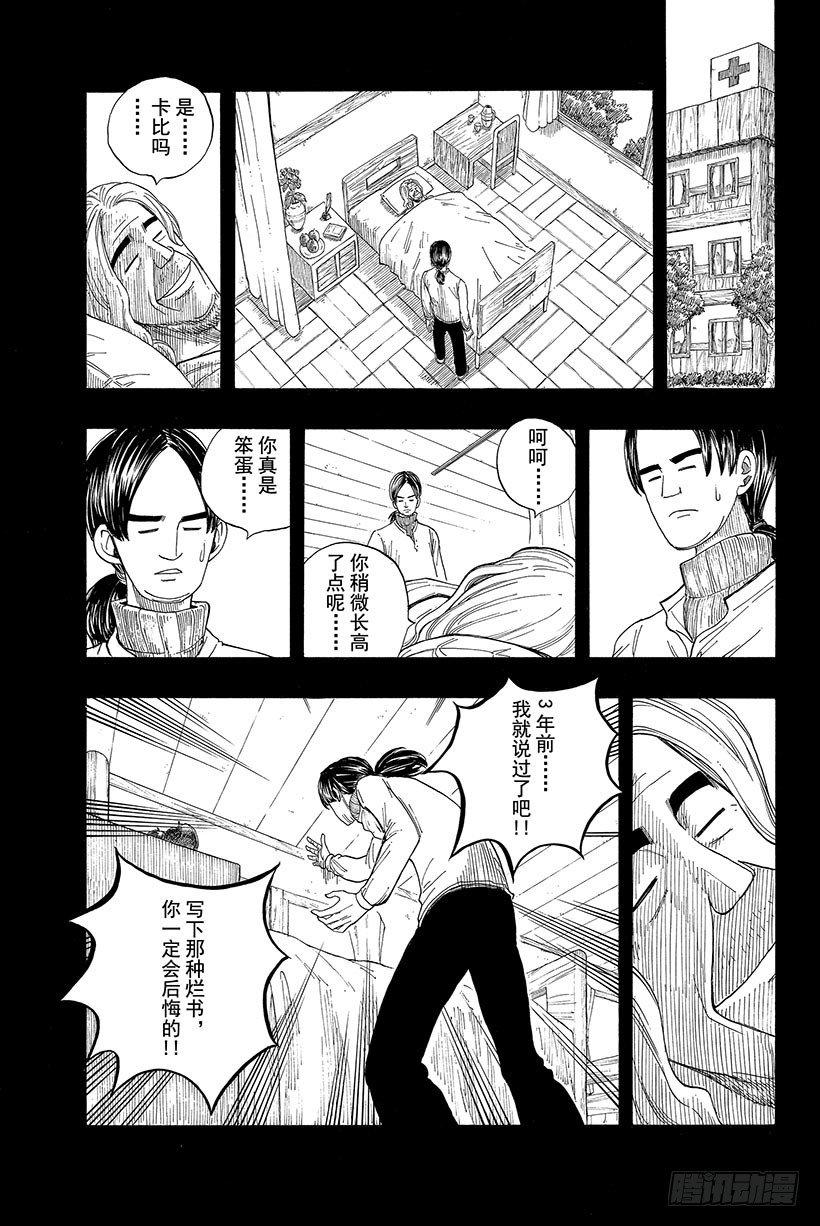 第9话DEARKABY7