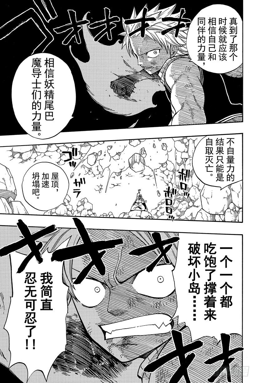 第42话时间的弧线13