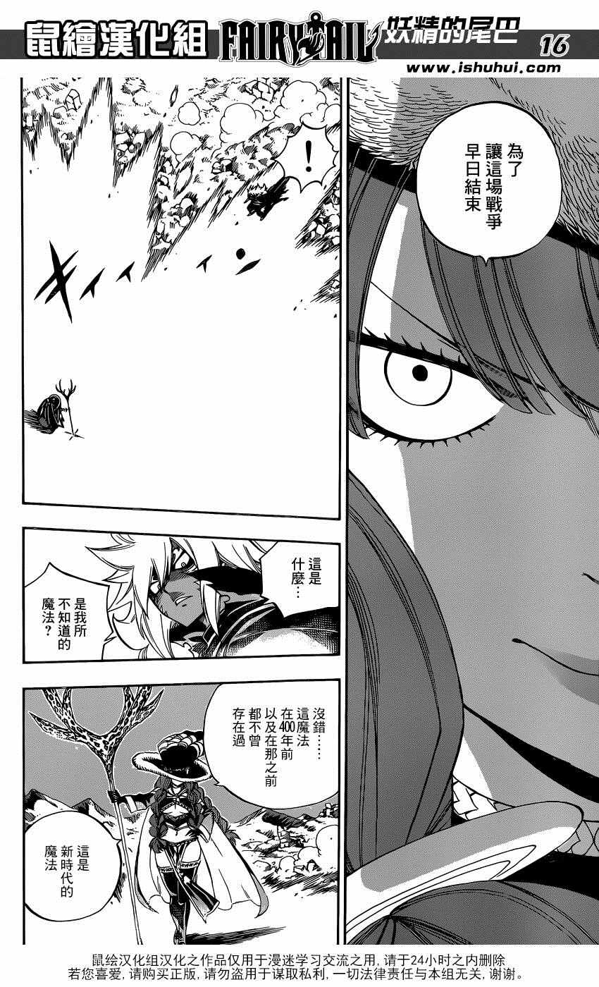 第489话14