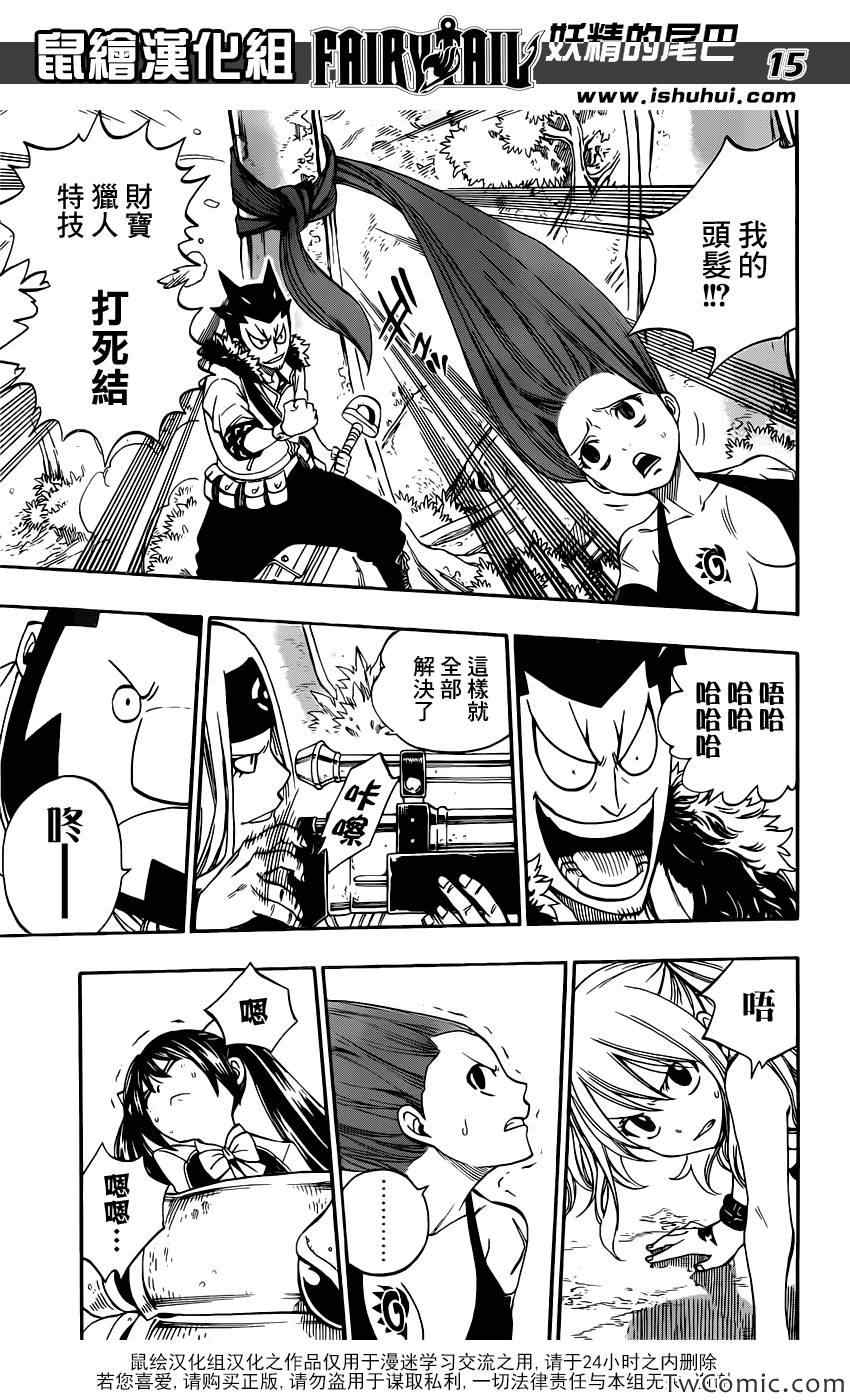 第347话15