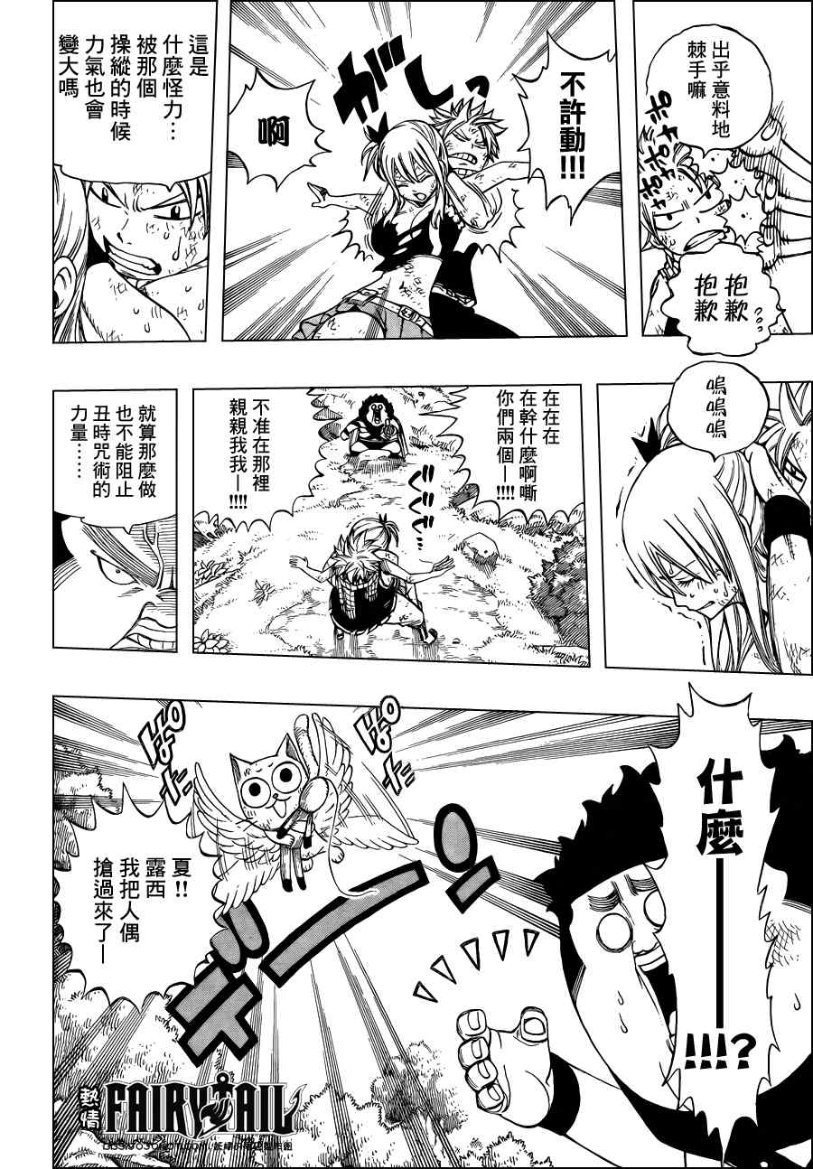 第227话7