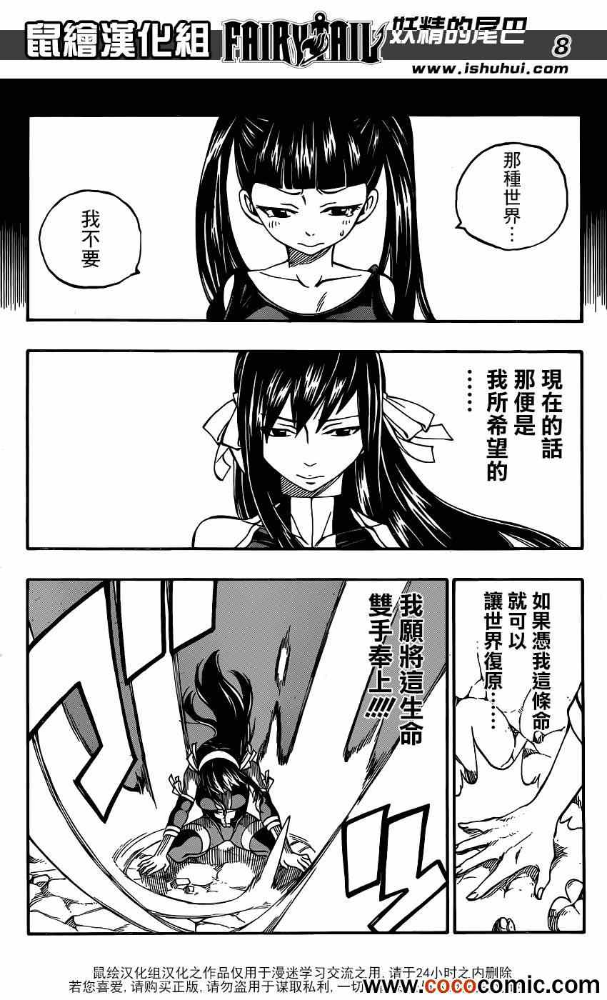 第335话7