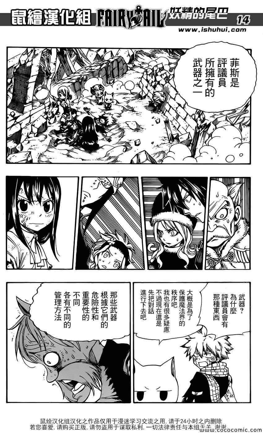 第363话13