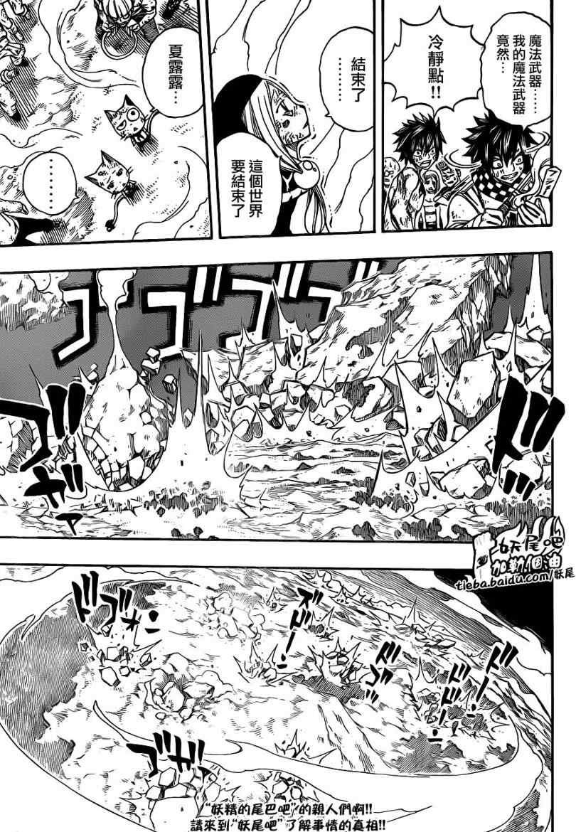 第195话11