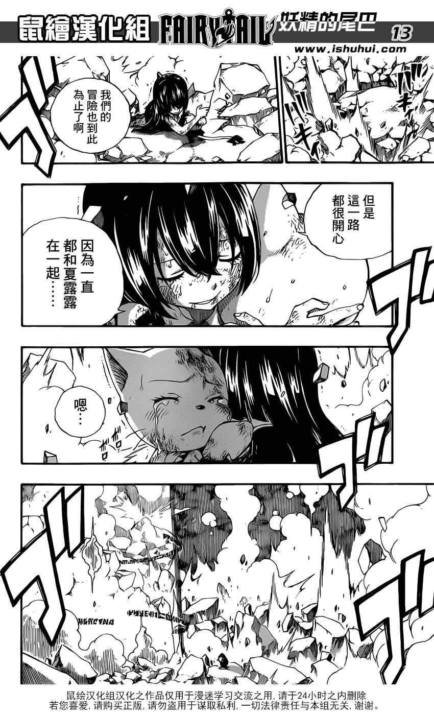 第378话13
