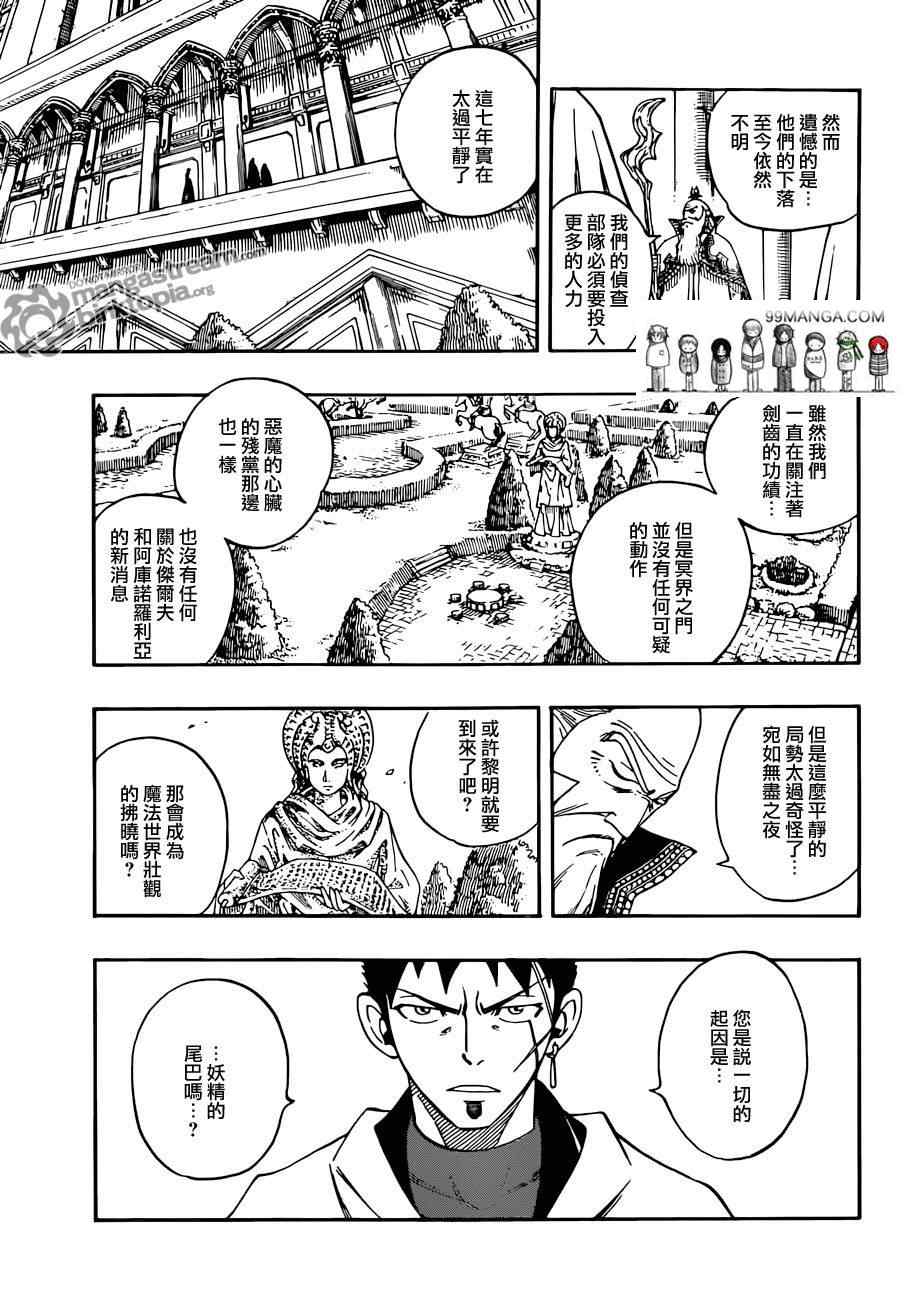 第258话4